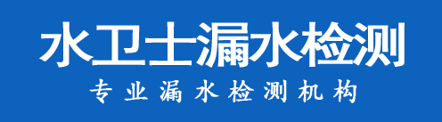 梁园区暗管漏水检测