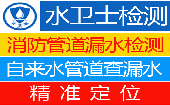 梁园区暗管漏水检测